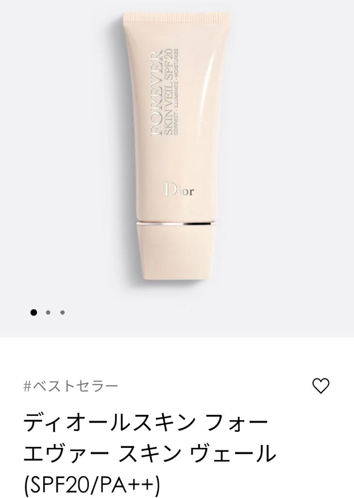 【旧】ディオールスキン フォーエヴァー スキン ヴェール/Dior/化粧下地を使ったクチコミ(1枚目)