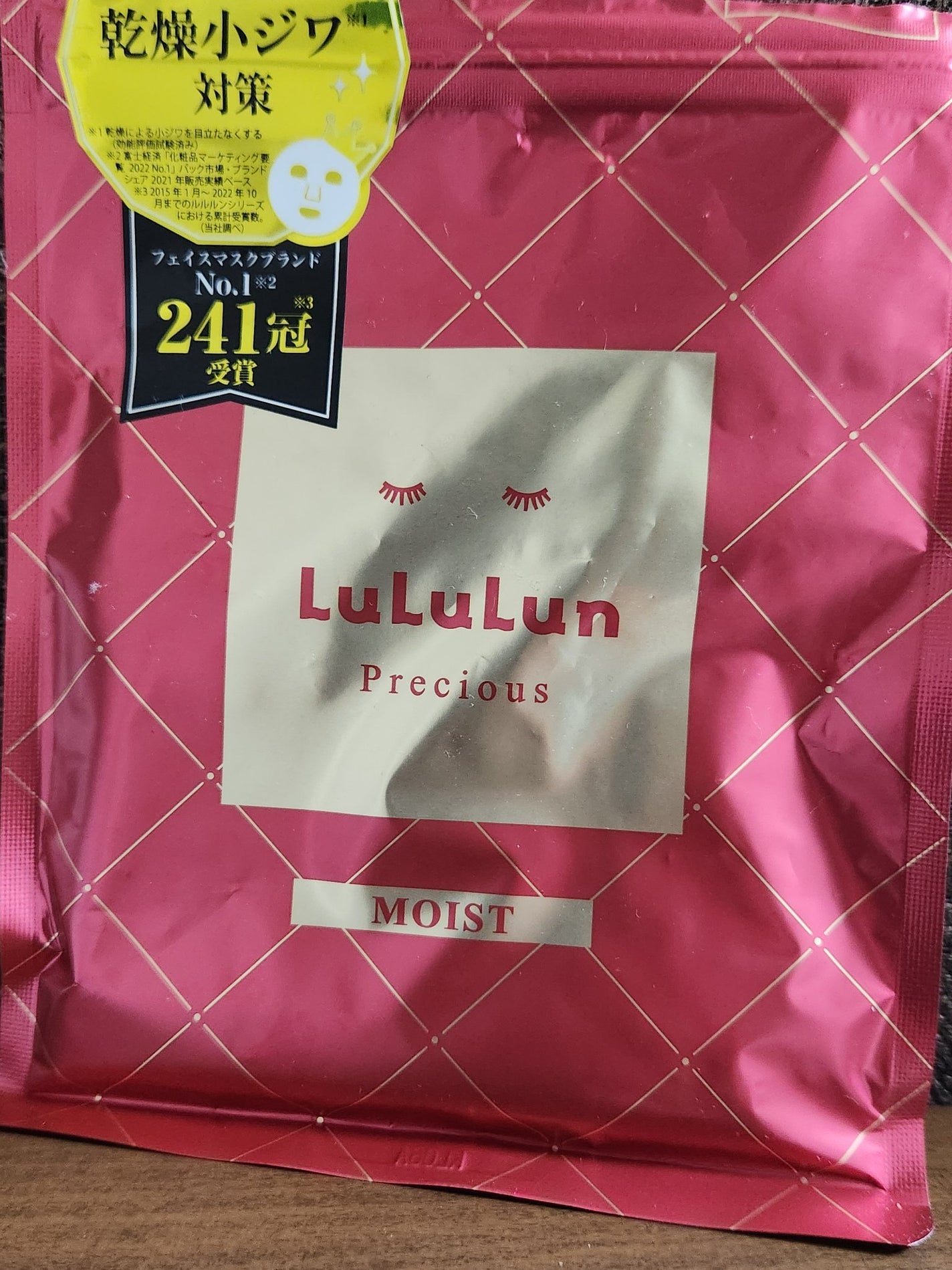 ルルルンプレシャス RED(モイスト)【旧】/ルルルン/シートマスク・パックを使ったクチコミ(1枚目)