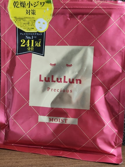 ルルルンプレシャス RED(モイスト)【旧】/ルルルン/シートマスク・パックを使ったクチコミ(1枚目)