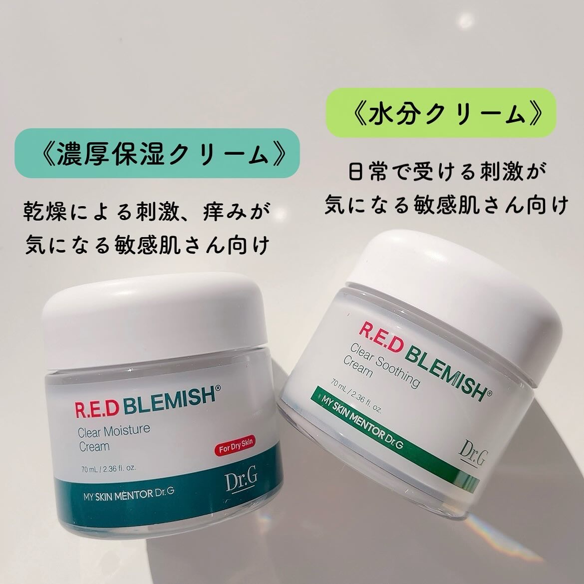 レッドブレミッシュ クリアスージングクリーム｜Dr.Gの口コミ - 敏感肌