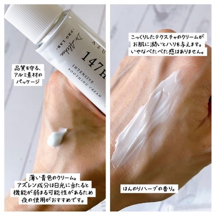 147バリアクリーム/Dr.Althea/フェイスクリームを使ったクチコミ(2枚目)