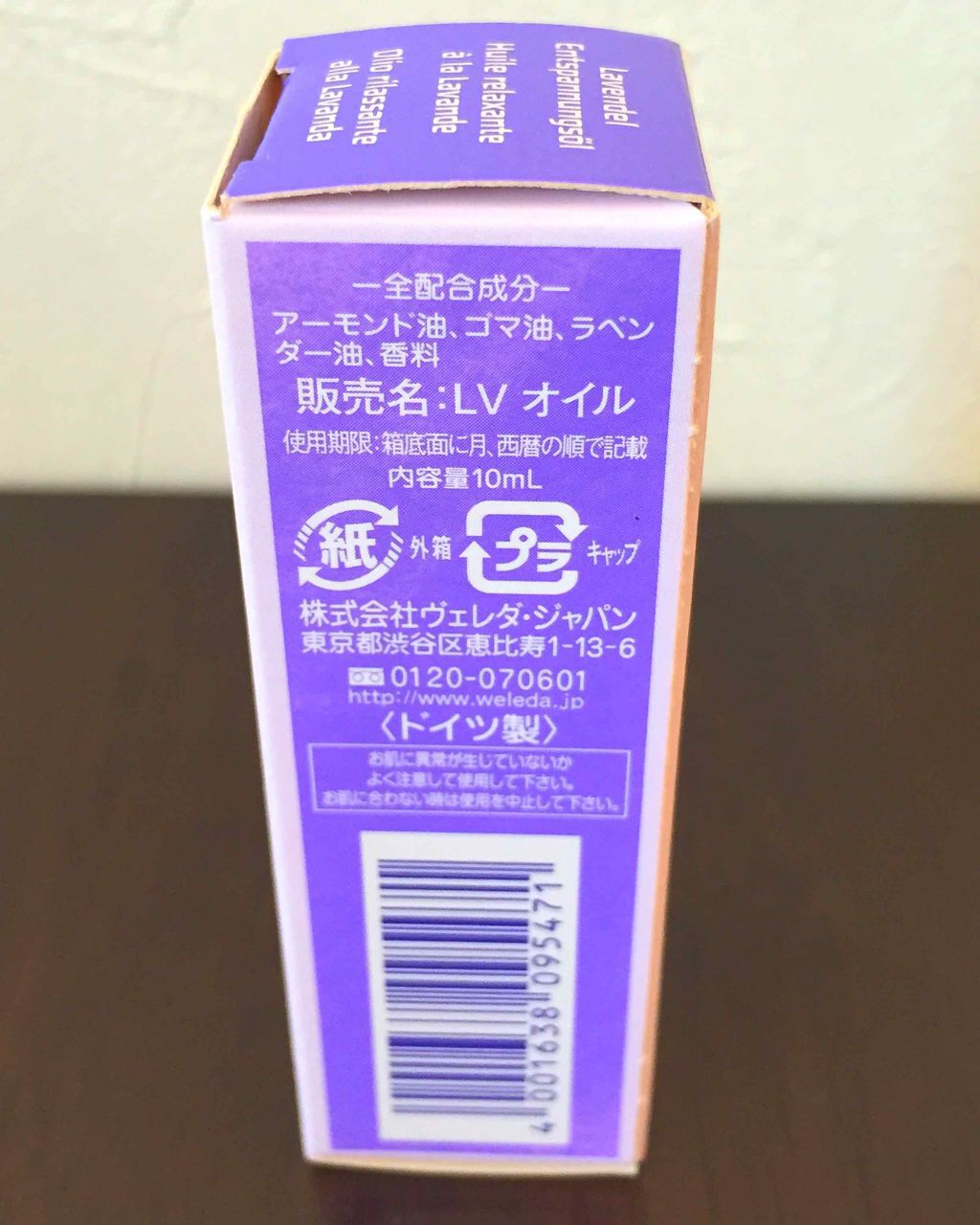 ラベンダーナイトオイル/WELEDA/ボディオイルを使ったクチコミ（2枚目）