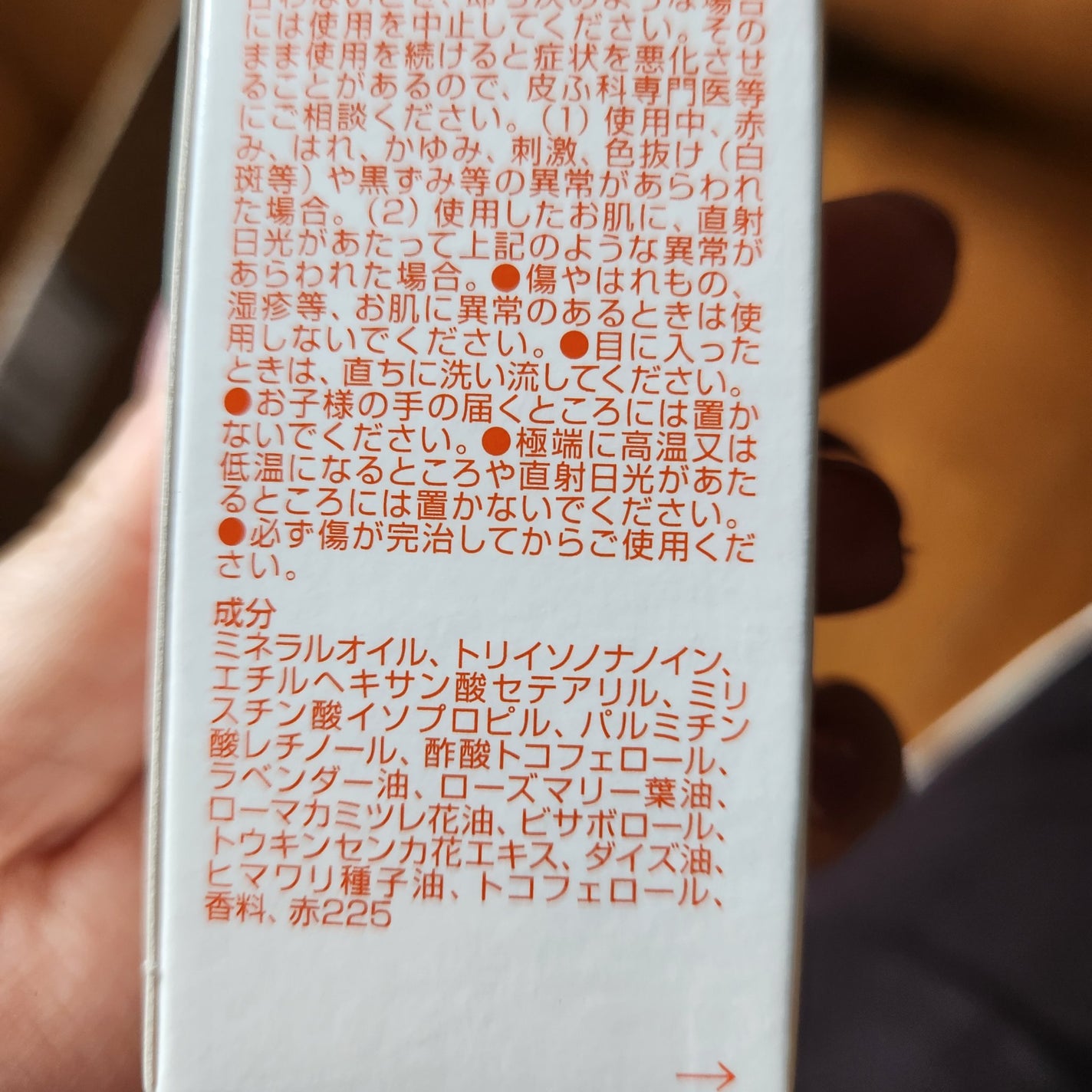 バイオイル/バイオイル/フェイスオイルを使ったクチコミ(2枚目)