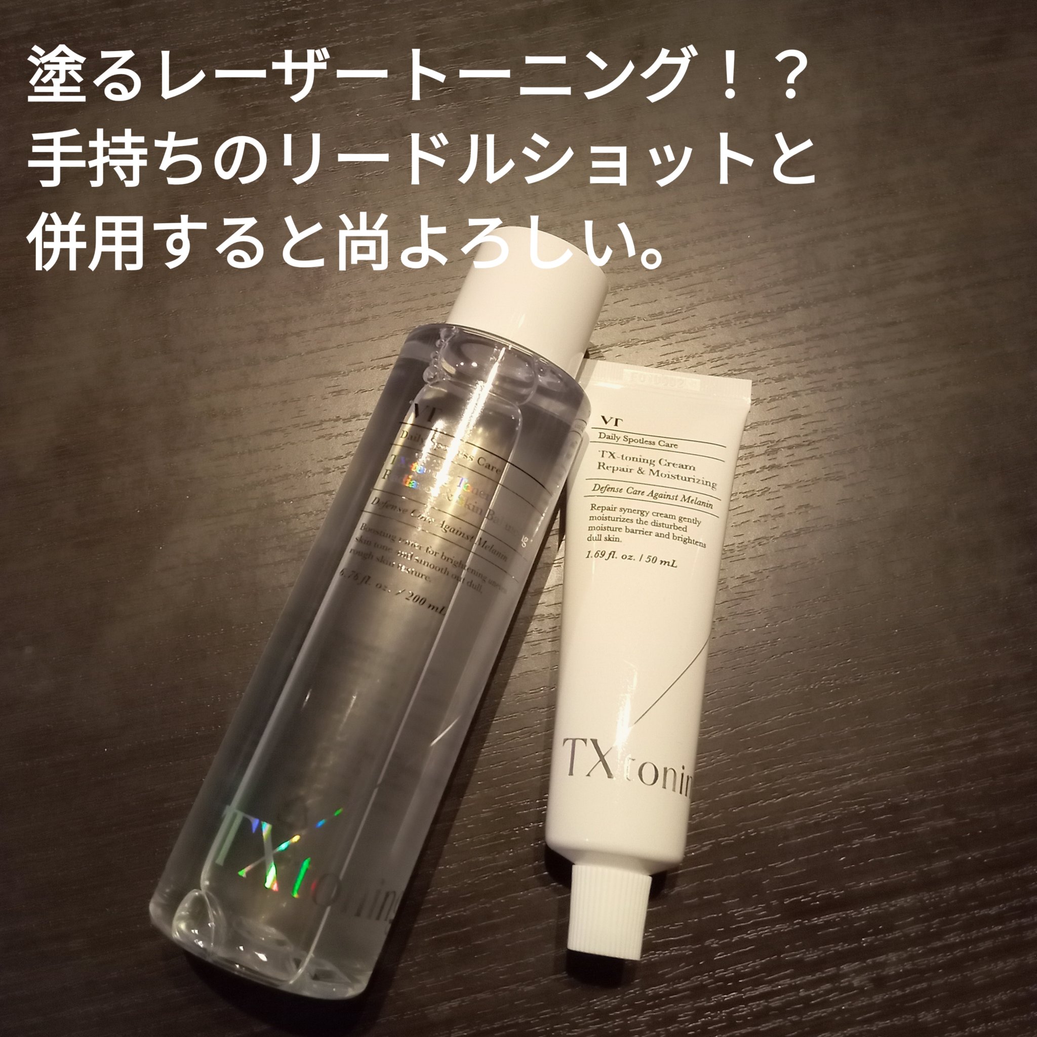 TXトーニングクリーム/VT/フェイスクリームを使ったクチコミ（2枚目）