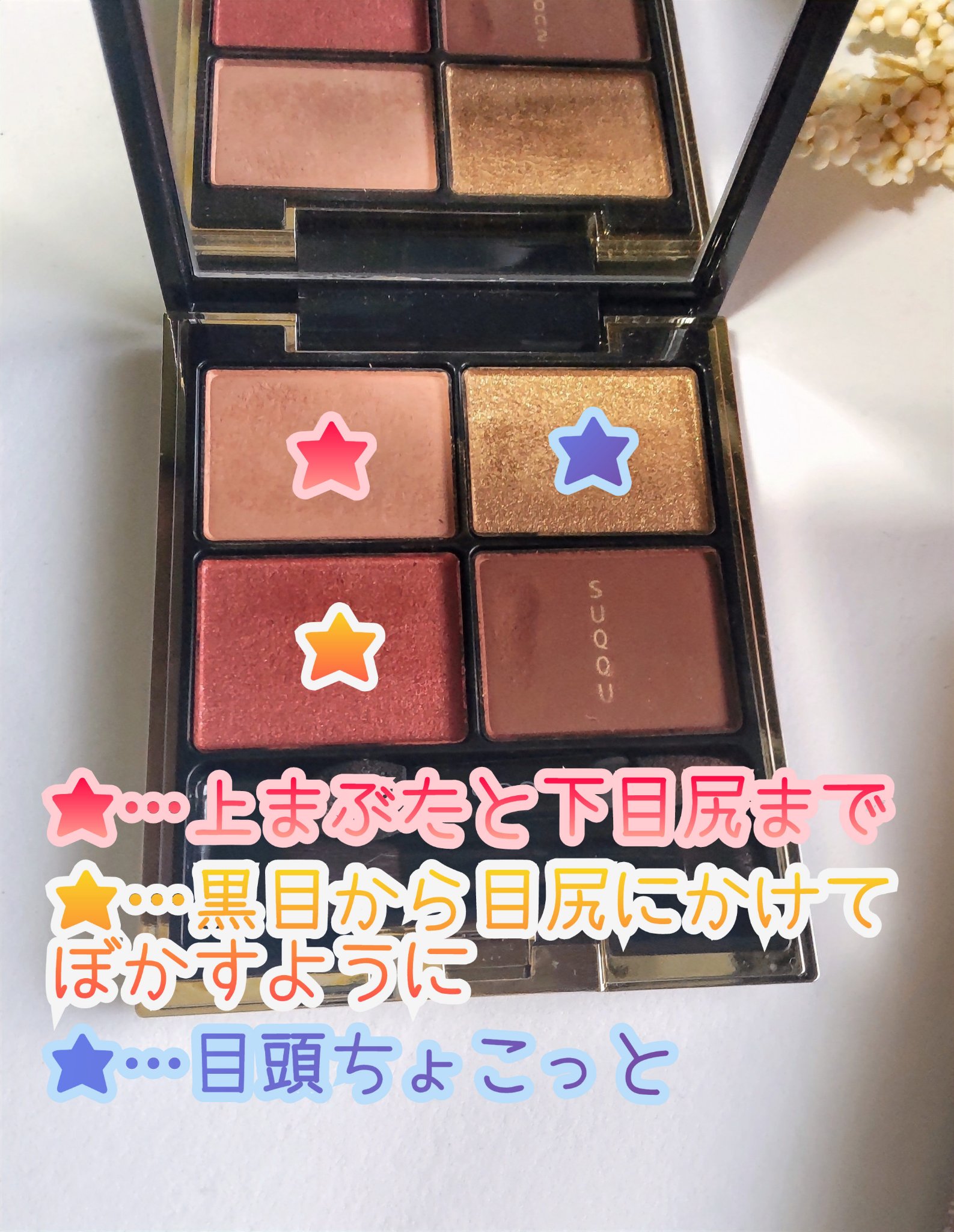 シグニチャー カラー アイズ/SUQQU/アイシャドウパレットを使ったクチコミ（2枚目）