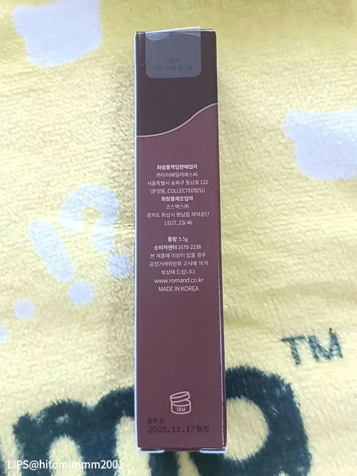 ゼロベルベットティント/rom&nd/リップティントを使ったクチコミ(3枚目)