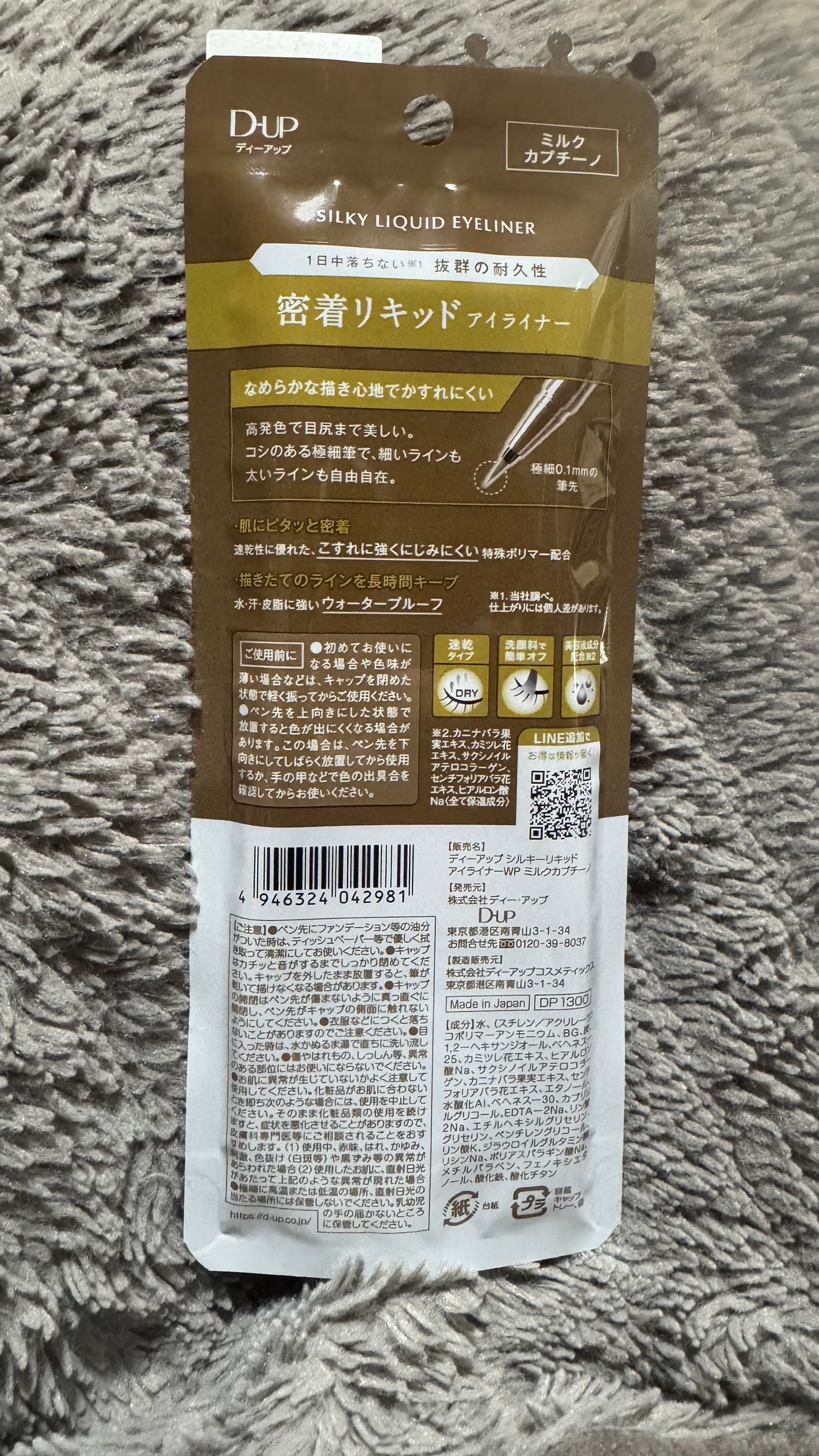 シルキーリキッドアイライナーWP/D-UP/リキッドアイライナーを使ったクチコミ(2枚目)