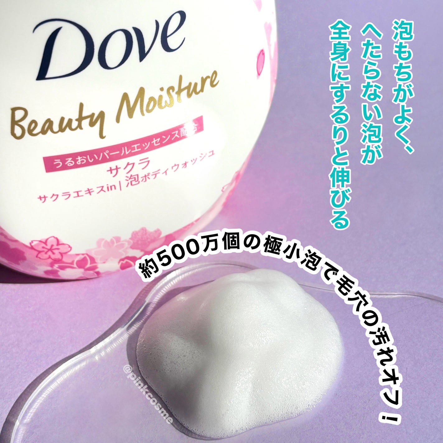 ちょこ on LIPS 「春を感じる桜の香りに包まれる毛穴ケア泡ボディウォッシュ!◻️D..」(4枚目)