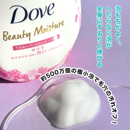 ちょこ on LIPS 「春を感じる桜の香りに包まれる毛穴ケア泡ボディウォッシュ!◻️D..」(4枚目)