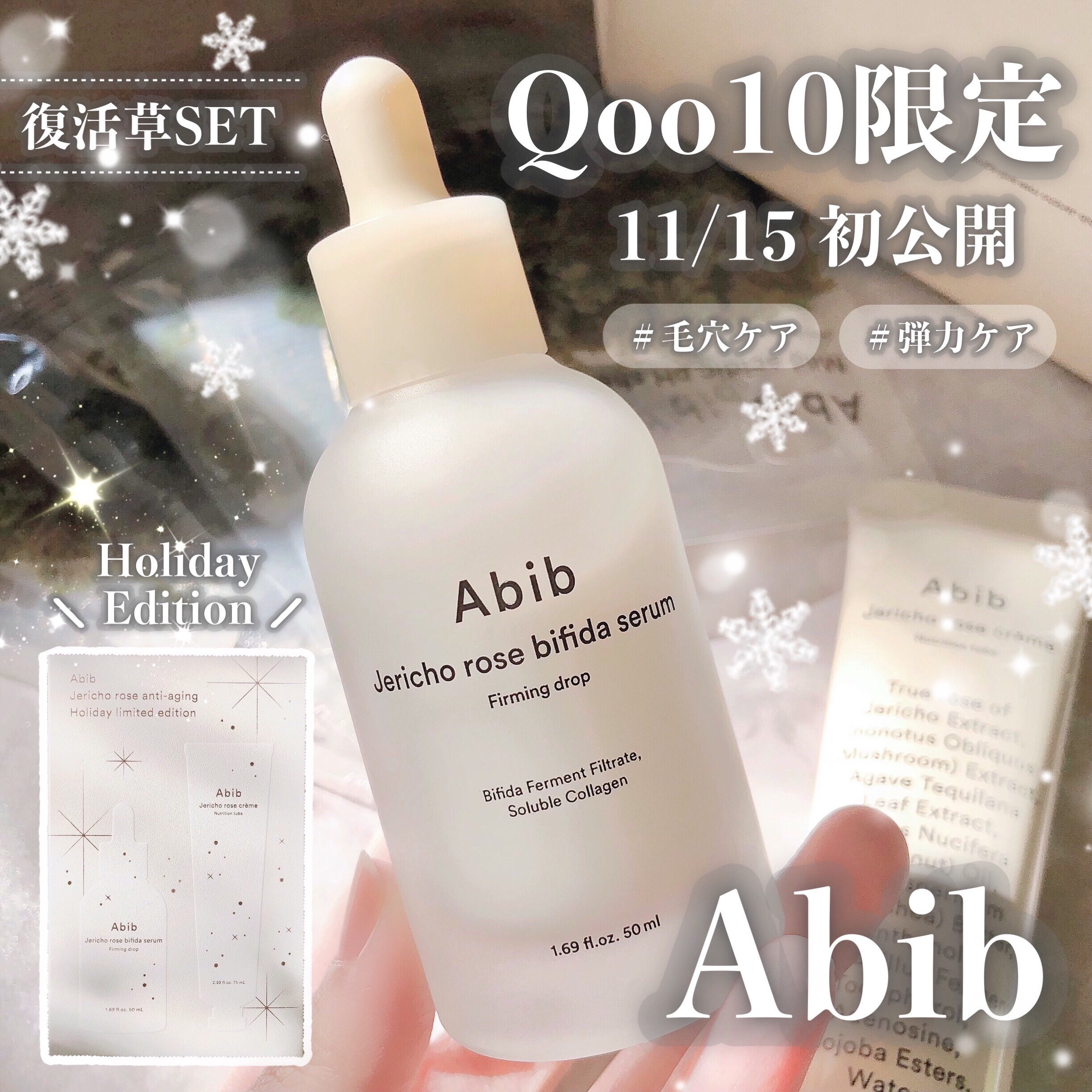 復活草クリーム ニュートリションチューブ/Abib /フェイスクリームを使ったクチコミ（1枚目）