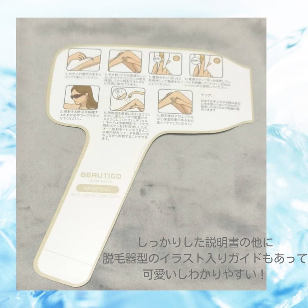 サファイアIPL脱毛器 /yete/家庭用脱毛器を使ったクチコミ(5枚目)