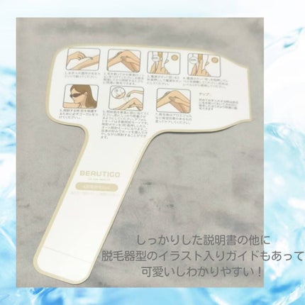 サファイアIPL脱毛器 /yete/家庭用脱毛器を使ったクチコミ(5枚目)