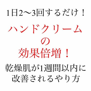 こんにちは(*ˊᗜˋ*)/
タイトルにもある通り…ガサガサ手の
乾燥肌が短期間で改善された方法を
紹介いたします(*･ω･)*_ _)

(※画像は改善された現時点の肌になります💧)

✂-----㋖㋷