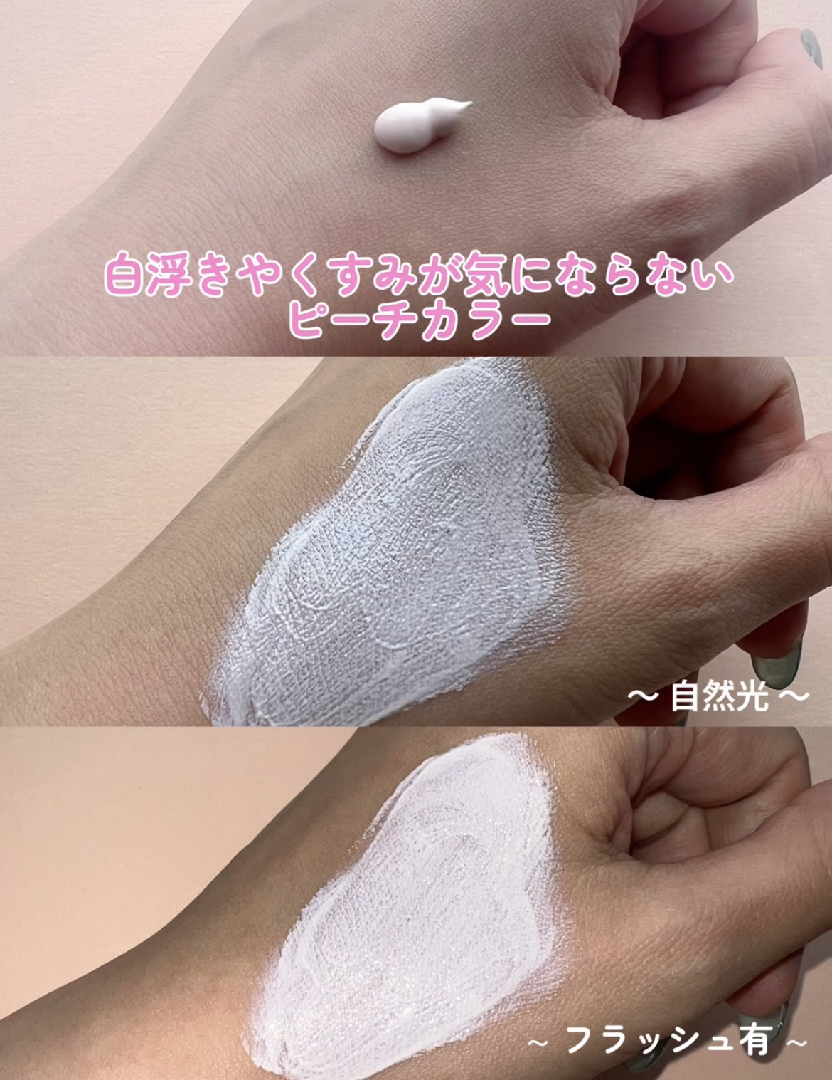 PDRNトーンアップサンスクリーン/Genabelle/日焼け止めクリームを使ったクチコミ（3枚目）