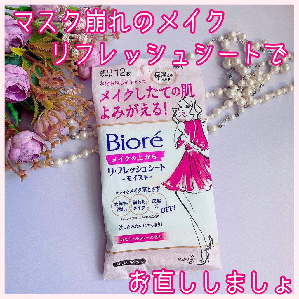 メイクの上からリフレッシュシート うるおいしっとりタイプ/ビオレ/フェイスシートを使ったクチコミ（1枚目）
