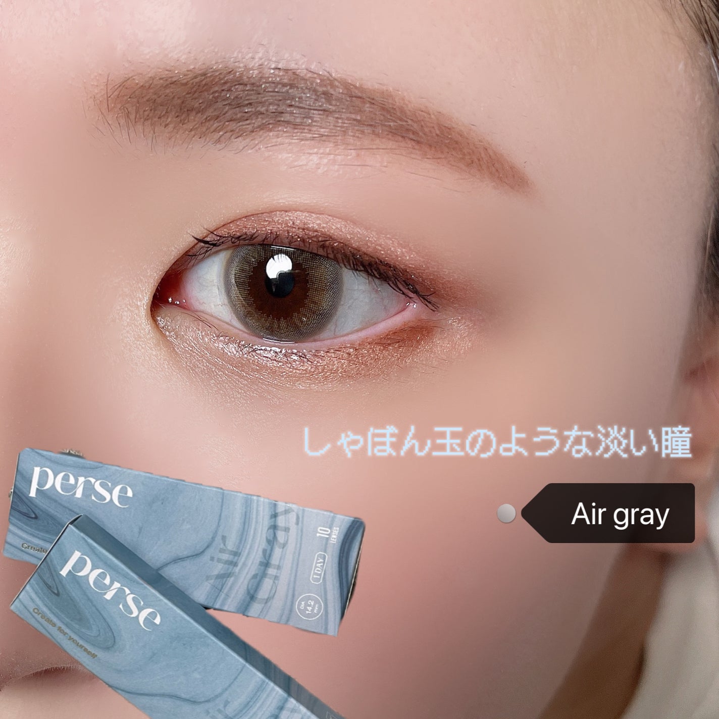 perse 1day/perse/ワンデー(1DAY)カラコンを使ったクチコミ(1枚目)