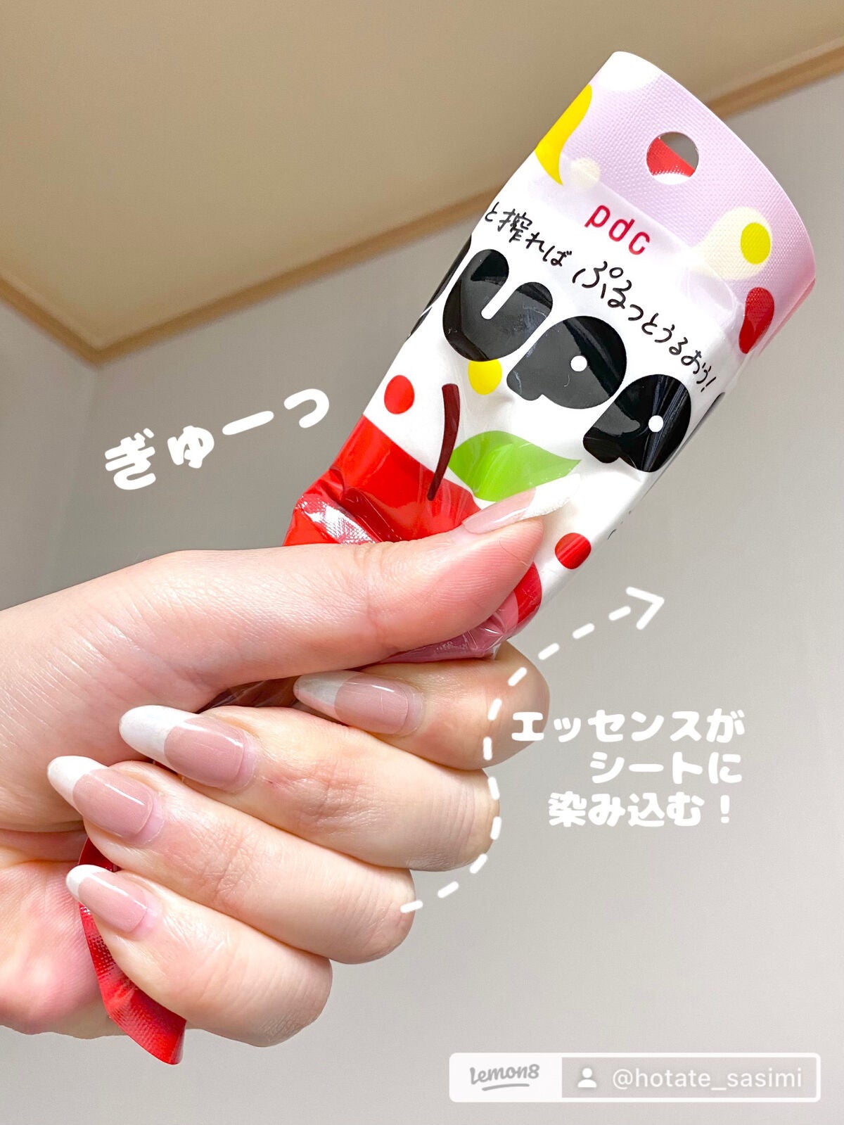 ぎゅっぷる エッセンスマスク A&L/pdc/シートマスク・パックを使ったクチコミ(5枚目)