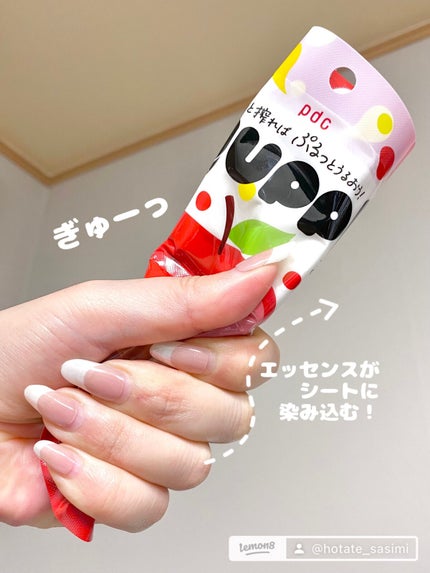 ぎゅっぷる エッセンスマスク A&L/pdc/シートマスク・パックを使ったクチコミ(5枚目)