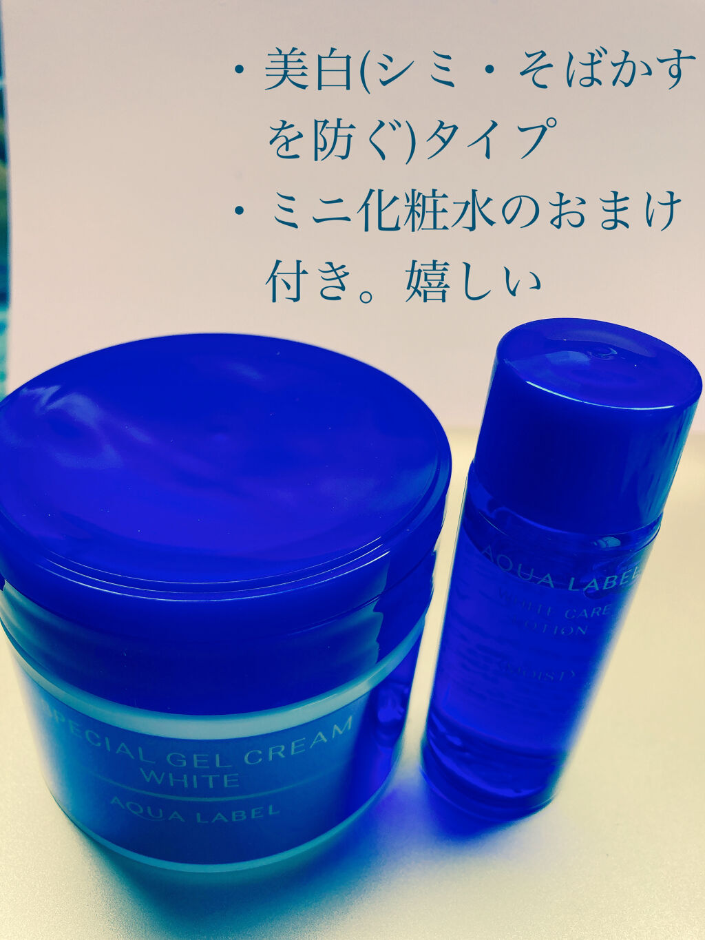 ブライトニングケア ローション M（医薬部外品）/アクアレーベル/化粧水を使ったクチコミ（2枚目）