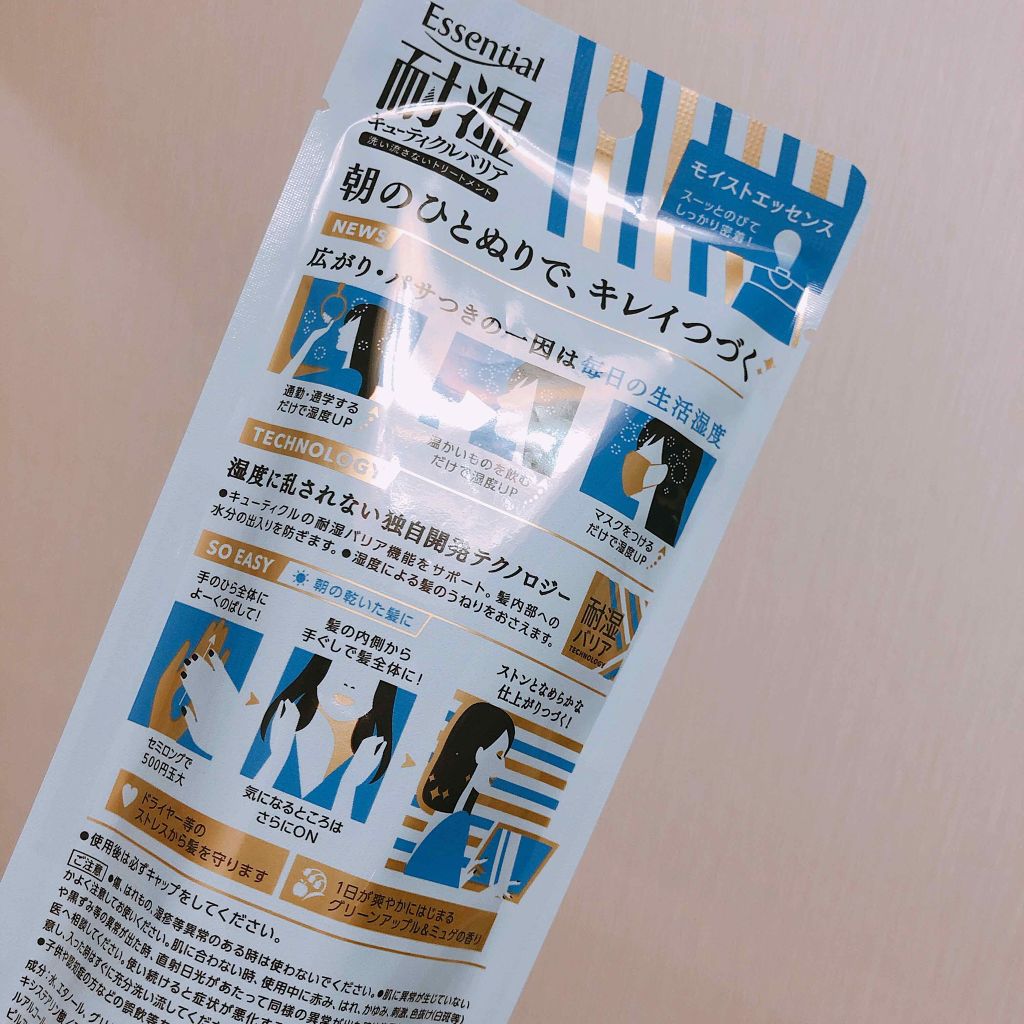 èæ¹¿ãã¥ãŒãã£ã¯ã«ããªã¢ ã¢ã€ã¹ããšãã»ã³ã¹/ãšãã»ã³ã·ã£ã«/ãã¢ã¯ãã¯ã¹ã»ã¯ãªãŒã ã䜿ã£ãã¯ãã³ãïŒ2æç®ïŒ