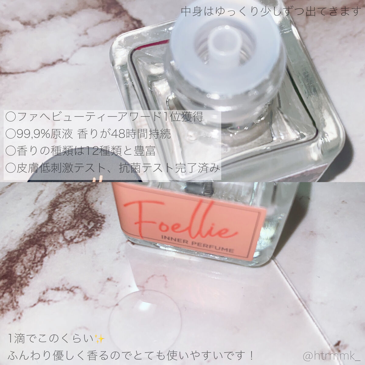 フォエリー インナーパフューム シトラスフルールの香り/Foellie/香水(その他)を使ったクチコミ（3枚目）