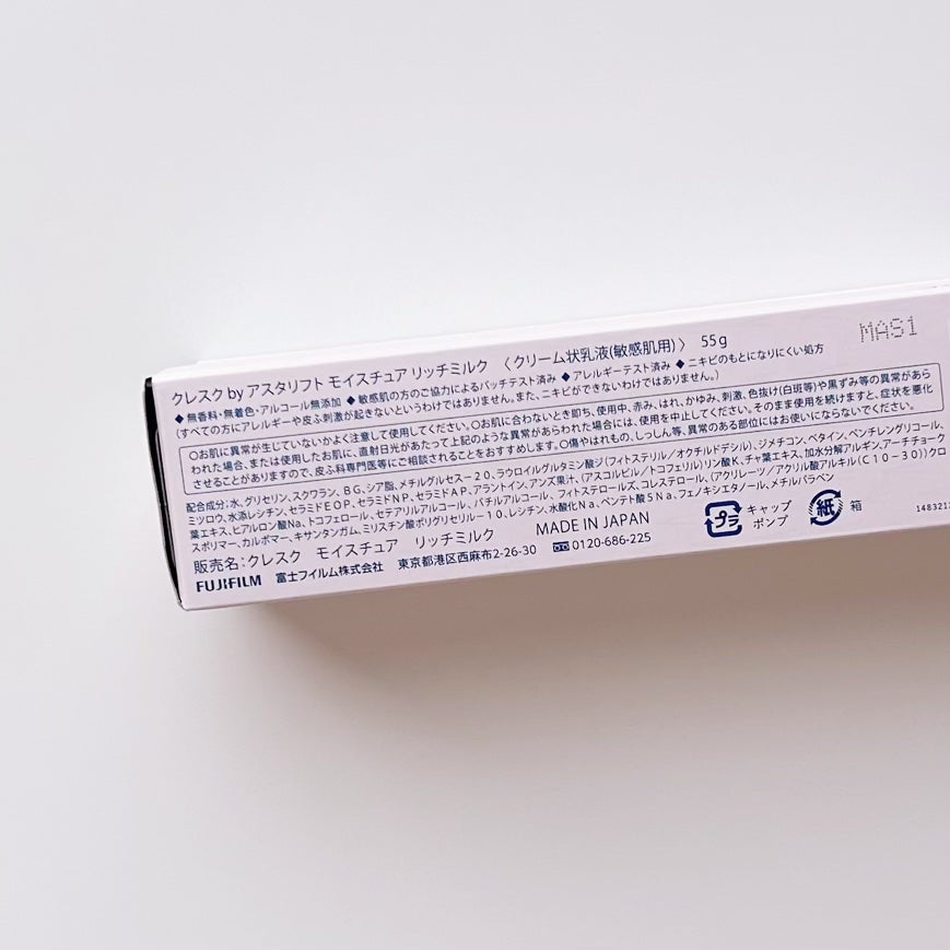 モイスチュア リッチミルク/cresc. by ASTALIFT/乳液を使ったクチコミ(3枚目)