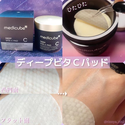 ディープリフティングアイクリーム/MEDICUBE/その他スキンケアを使ったクチコミ(3枚目)