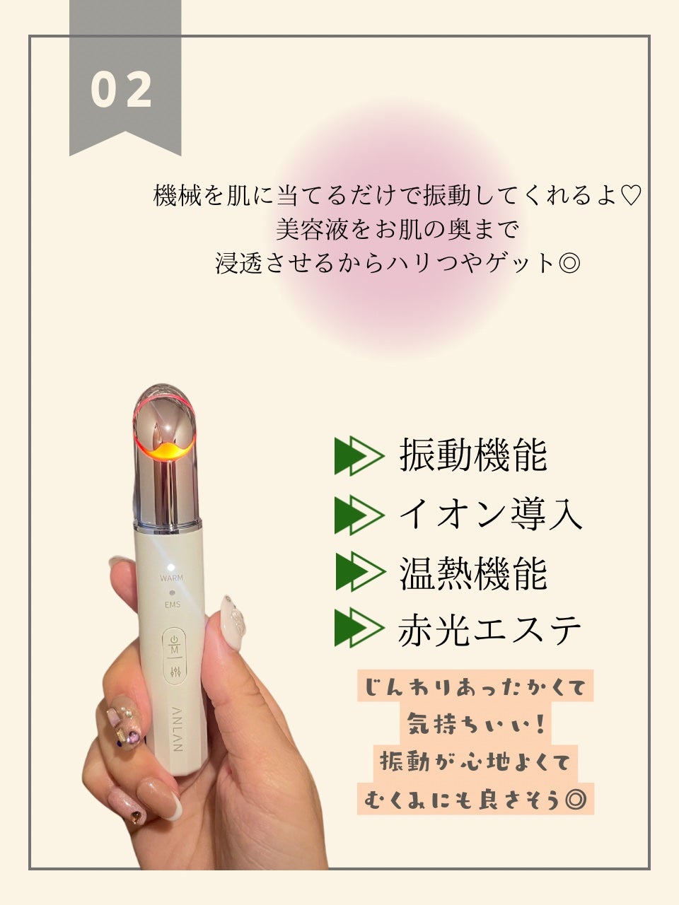 目元美顔器/ANLAN/美顔器・マッサージを使ったクチコミ(3枚目)