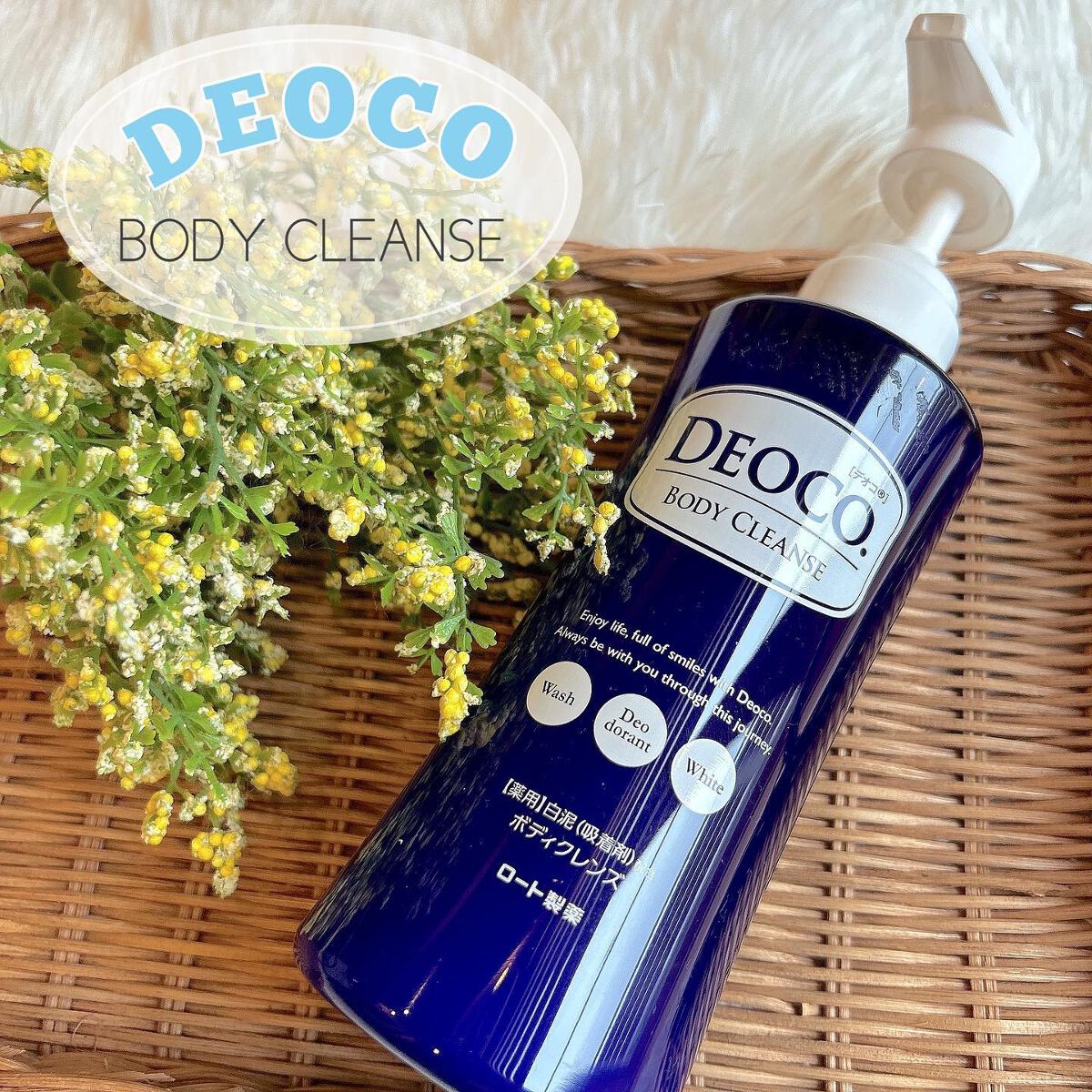 デオコ 薬用ボディクレンズ/DEOCO(デオコ)/ボディソープを使ったクチコミ（1枚目）