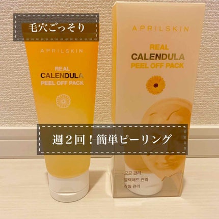 リアルカレンデュラピールオフパック/APRILSKIN/ピーリングを使ったクチコミ(1枚目)
