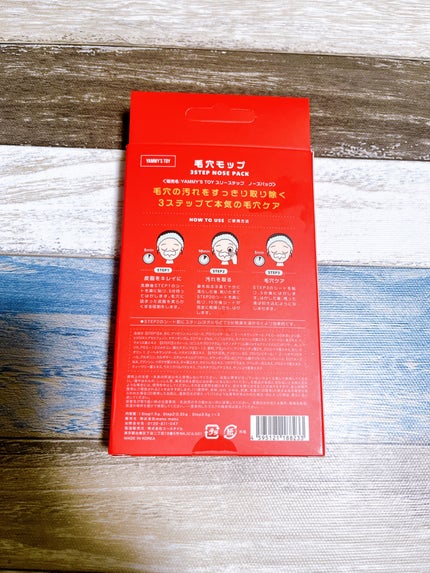毛穴モップ (3STEP NOSE PACK)/YAMMY’S TOY/洗い流すパック・マスクを使ったクチコミ(2枚目)