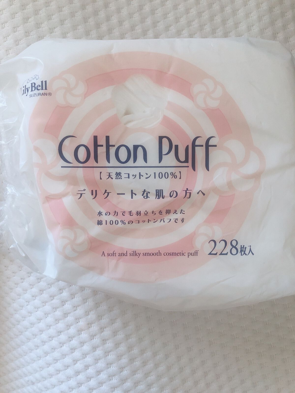 リリーベル コットンパフ/LilyBell/コットンを使ったクチコミ（1枚目）