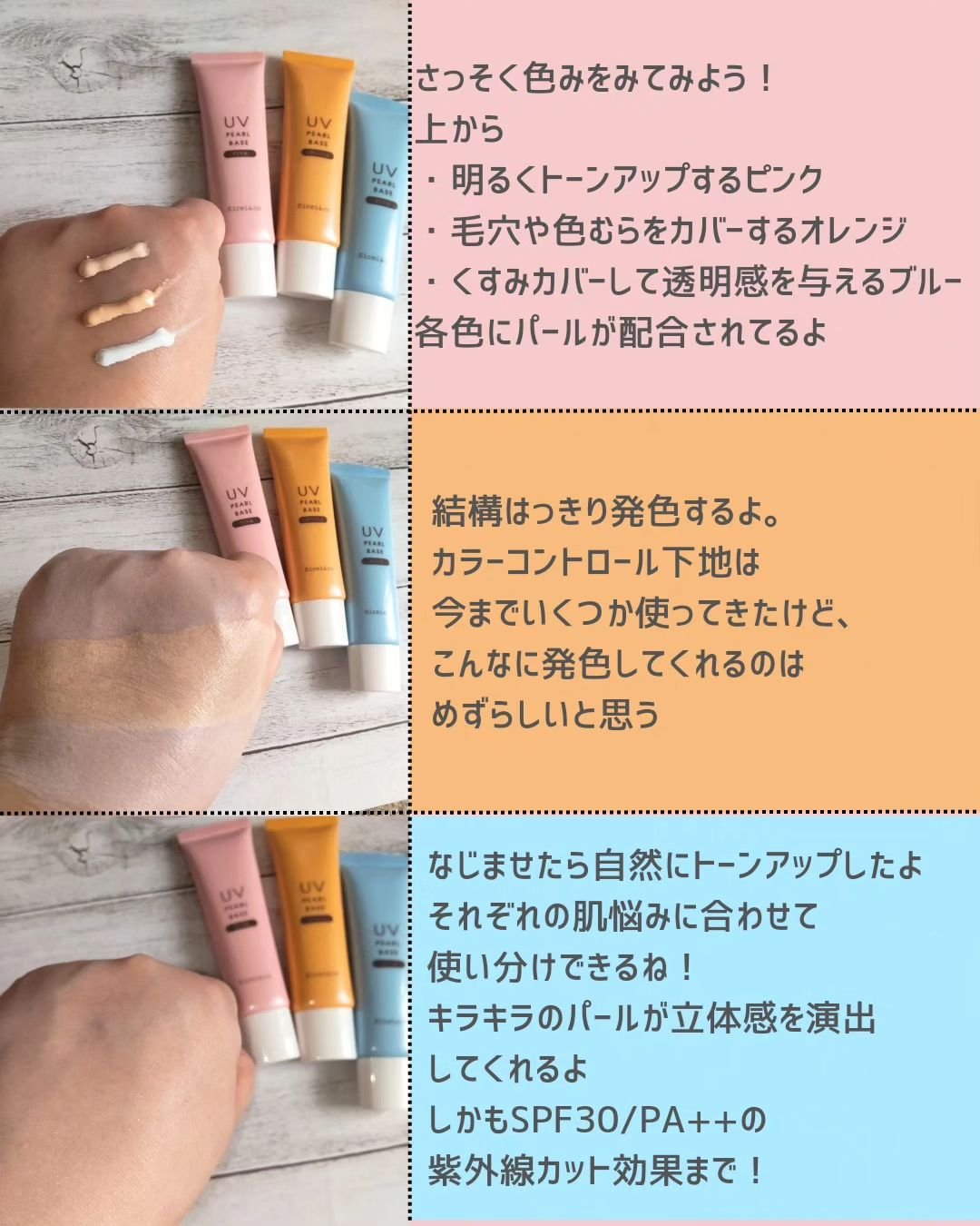 UVパールベース/Kirei&co./日焼け止めクリームを使ったクチコミ（2枚目）