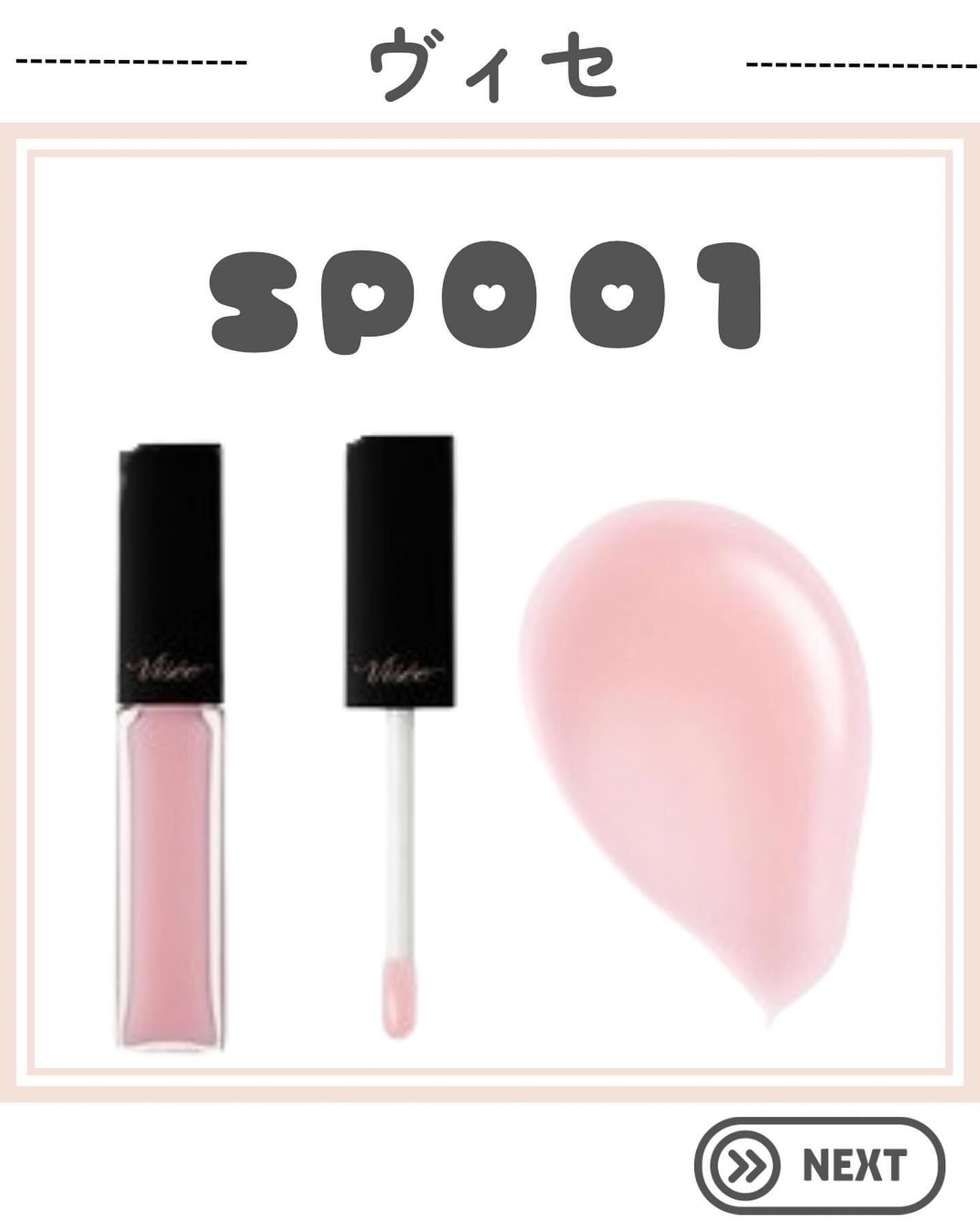 エッセンス リッププランパー/Visée/リッププランパーを使ったクチコミ（3枚目）