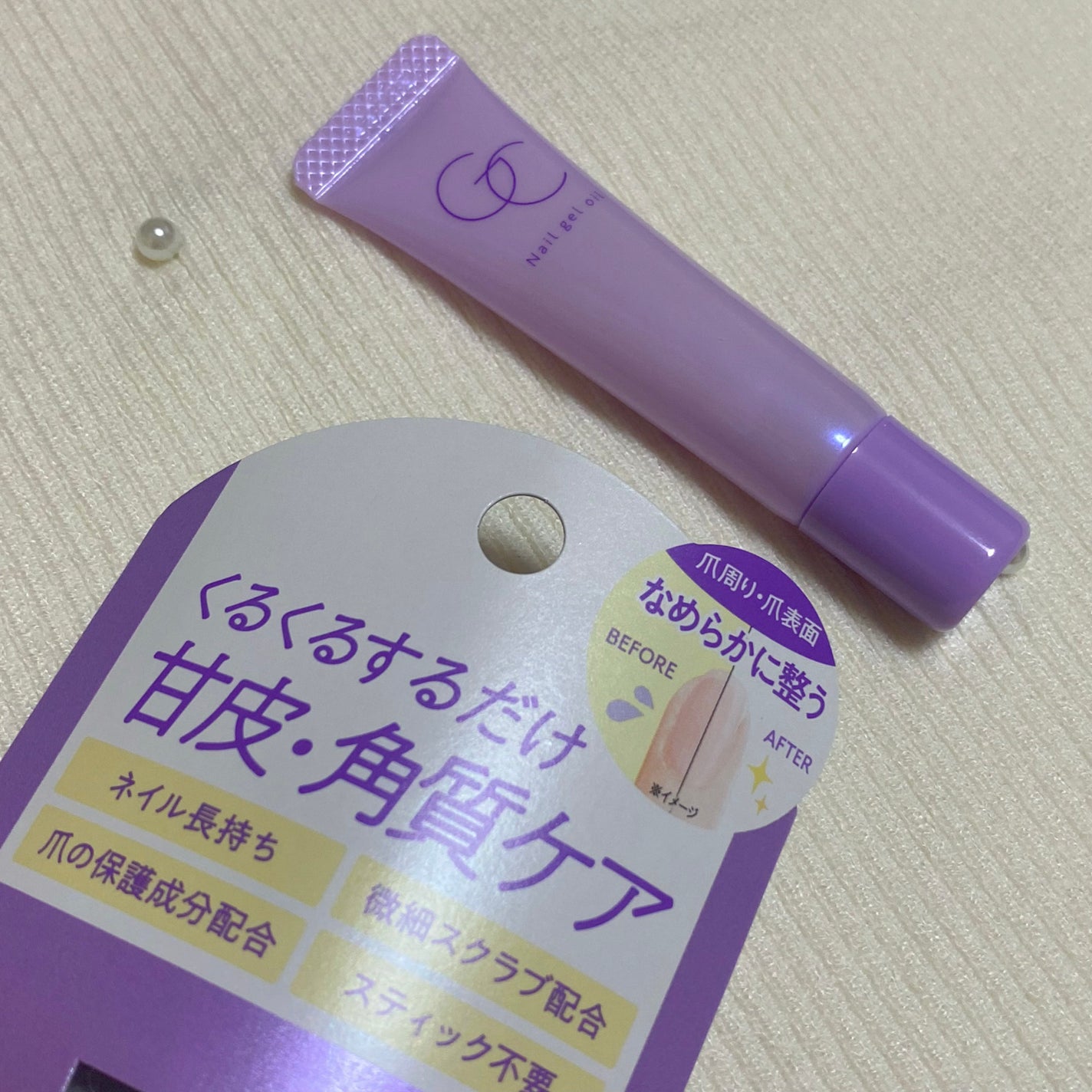 ネイルジェルオイル/スキューズミー/ネイルオイル・トリートメントを使ったクチコミ(1枚目)