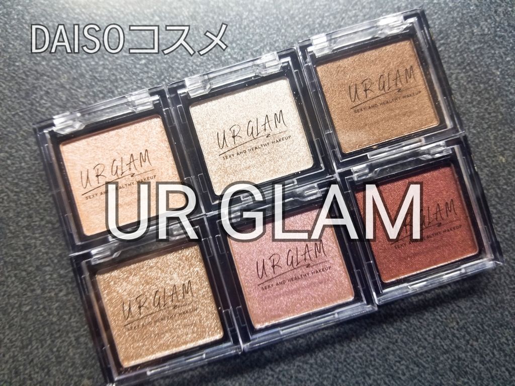 UR GLAM POWDER EYESHADOW/U R GLAM/単色アイシャドウを使ったクチコミ(1枚目)