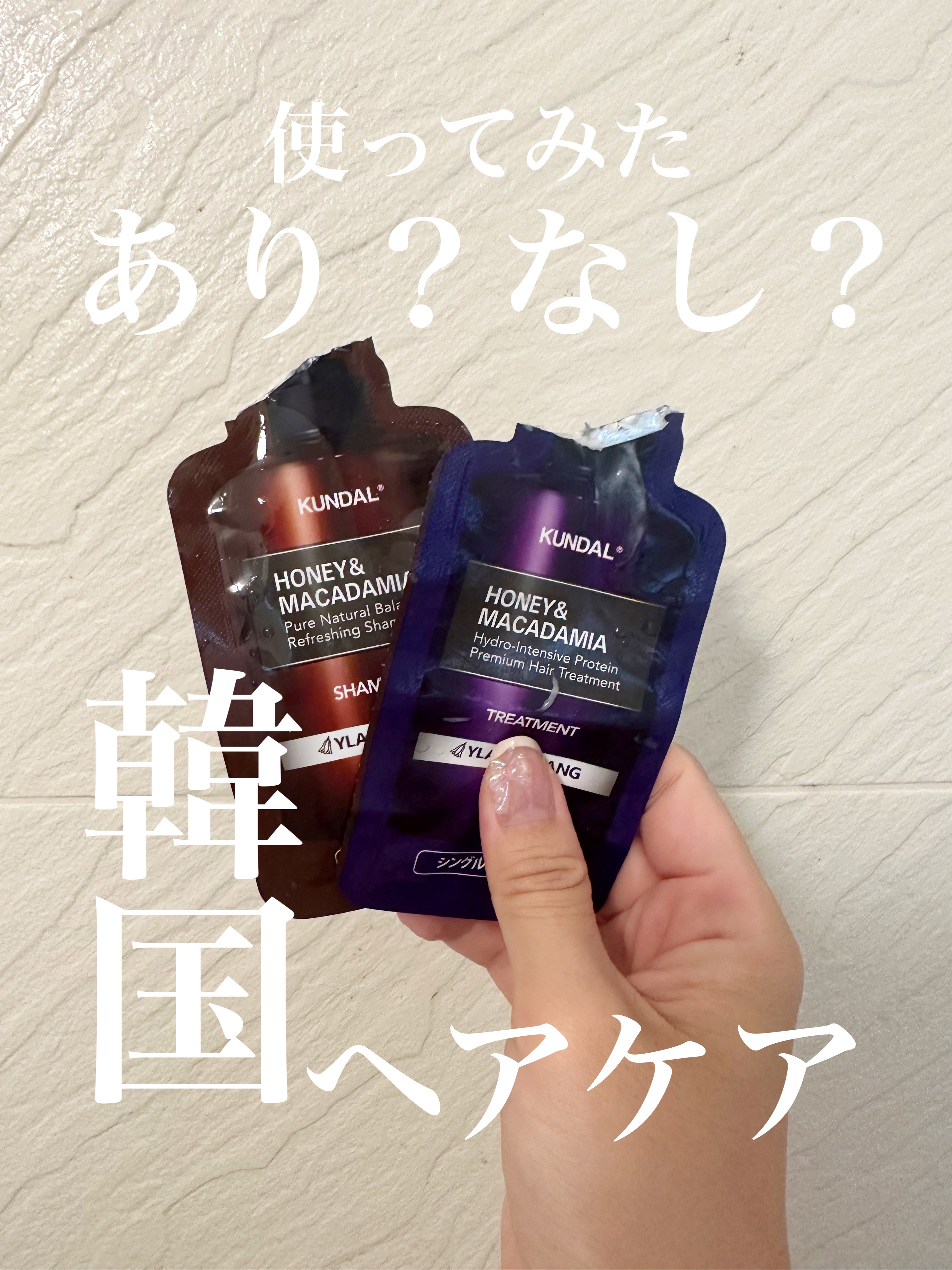 ネイチャーシャンプー/KUNDAL/市販シャンプーを使ったクチコミ（1枚目）