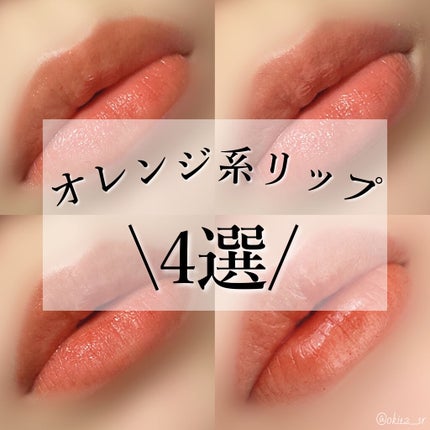 ケイト リップモンスター/KATE/口紅を使ったクチコミ(1枚目)