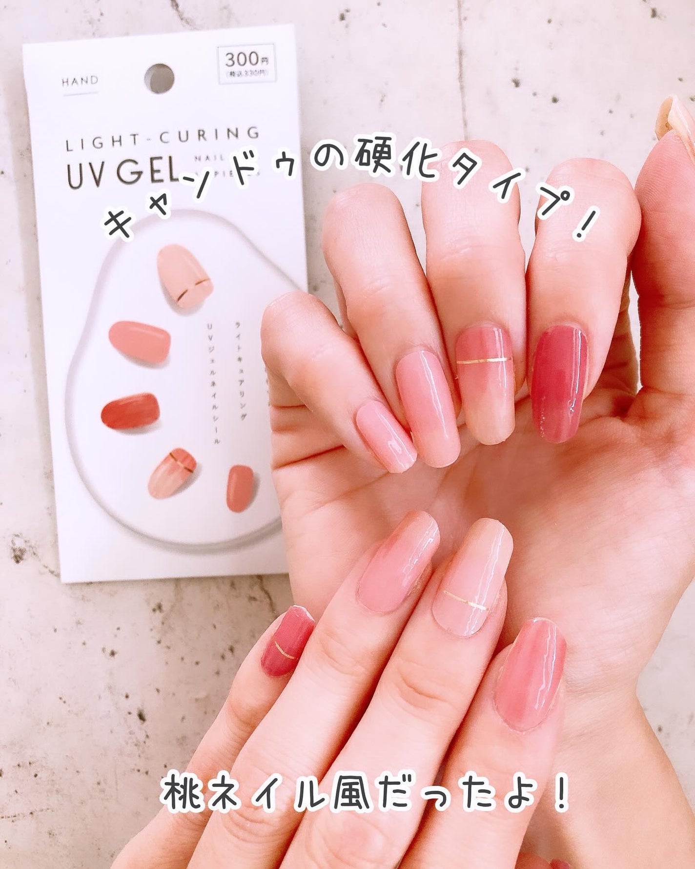 貼るジェルネイル/セリア/ネイルシールを使ったクチコミ(4枚目)