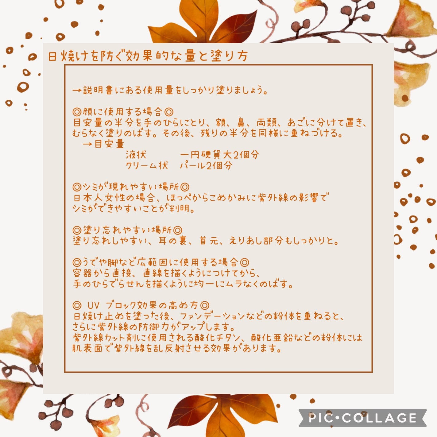 日本化粧品検定2級.3級対策テキスト/主婦の友社/書籍を使ったクチコミ(4枚目)
