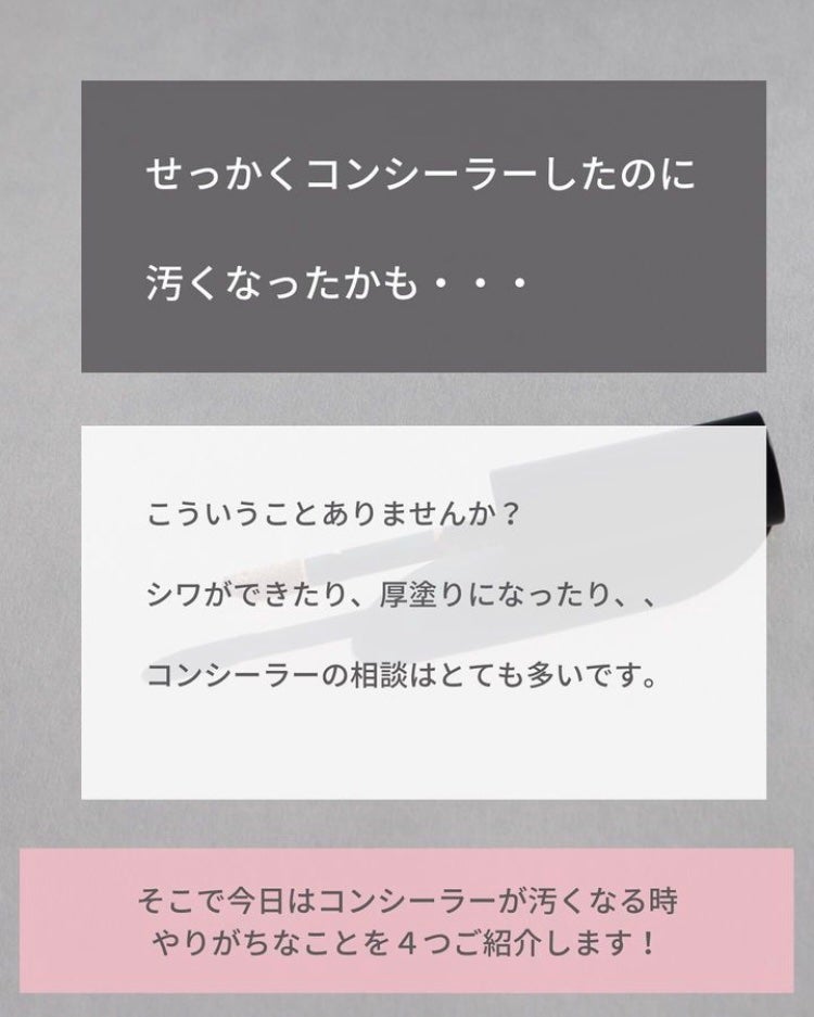 ninal コンシーラーセラム/ninal/リキッドコンシーラーを使ったクチコミ(2枚目)