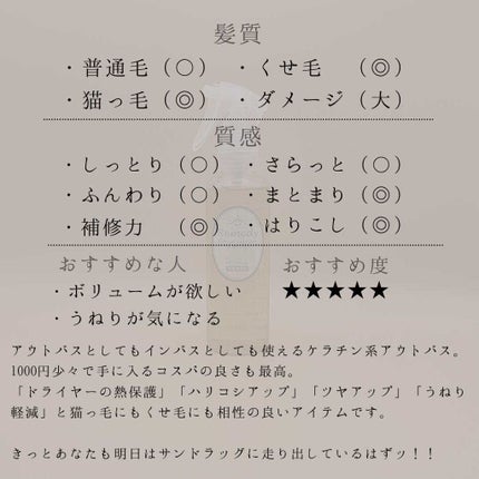 レメディ リキッドケラチンプレミアム/レメディ/ヘアオイルを使ったクチコミ(9枚目)