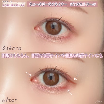 ウォータリーラメライナー/Ririmew/リキッドアイライナーを使ったクチコミ(4枚目)