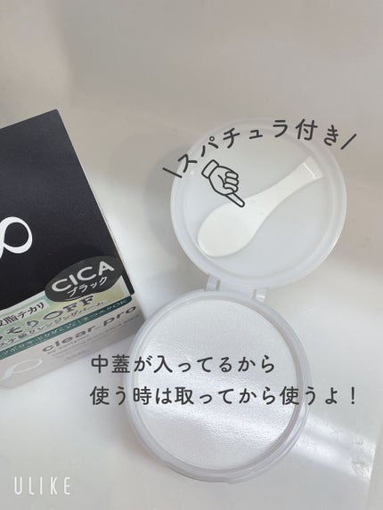 ソフティモ クリアプロ クレンジングバーム CICA ブラック/ソフティモ/クレンジングバームを使ったクチコミ(2枚目)