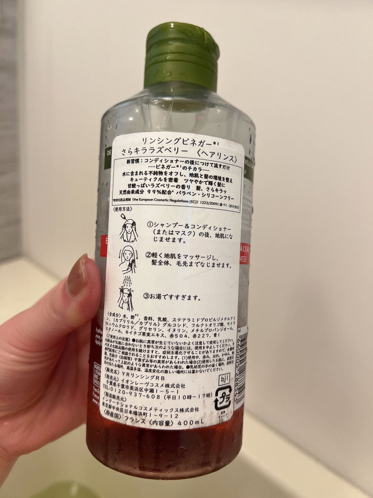 リンシングビネガー シルキーシャイン さらキララズベリー/イヴ・ロシェ/洗い流すヘアトリートメントを使ったクチコミ(2枚目)