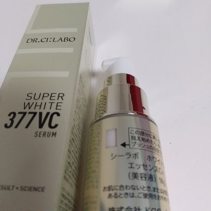 スーパーホワイト377VC/ドクターシーラボⓇ/美容液を使ったクチコミ(2枚目)