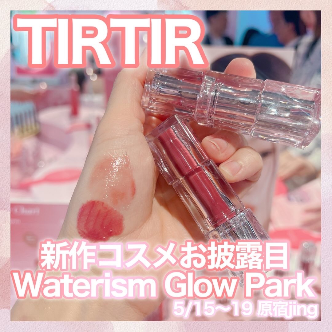 ウォーターリズムグロウティント/TIRTIR(ティルティル)/リップティントを使ったクチコミ（1枚目）