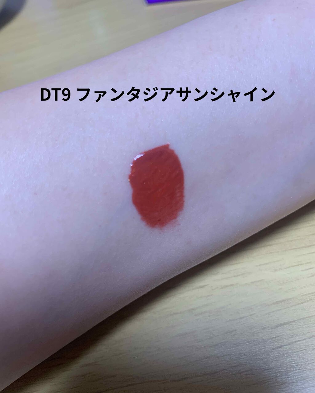 オーロラ デュイ ティント DT9.ファンタジアサンシャイン/MERZY/リップティントを使ったクチコミ（2枚目）