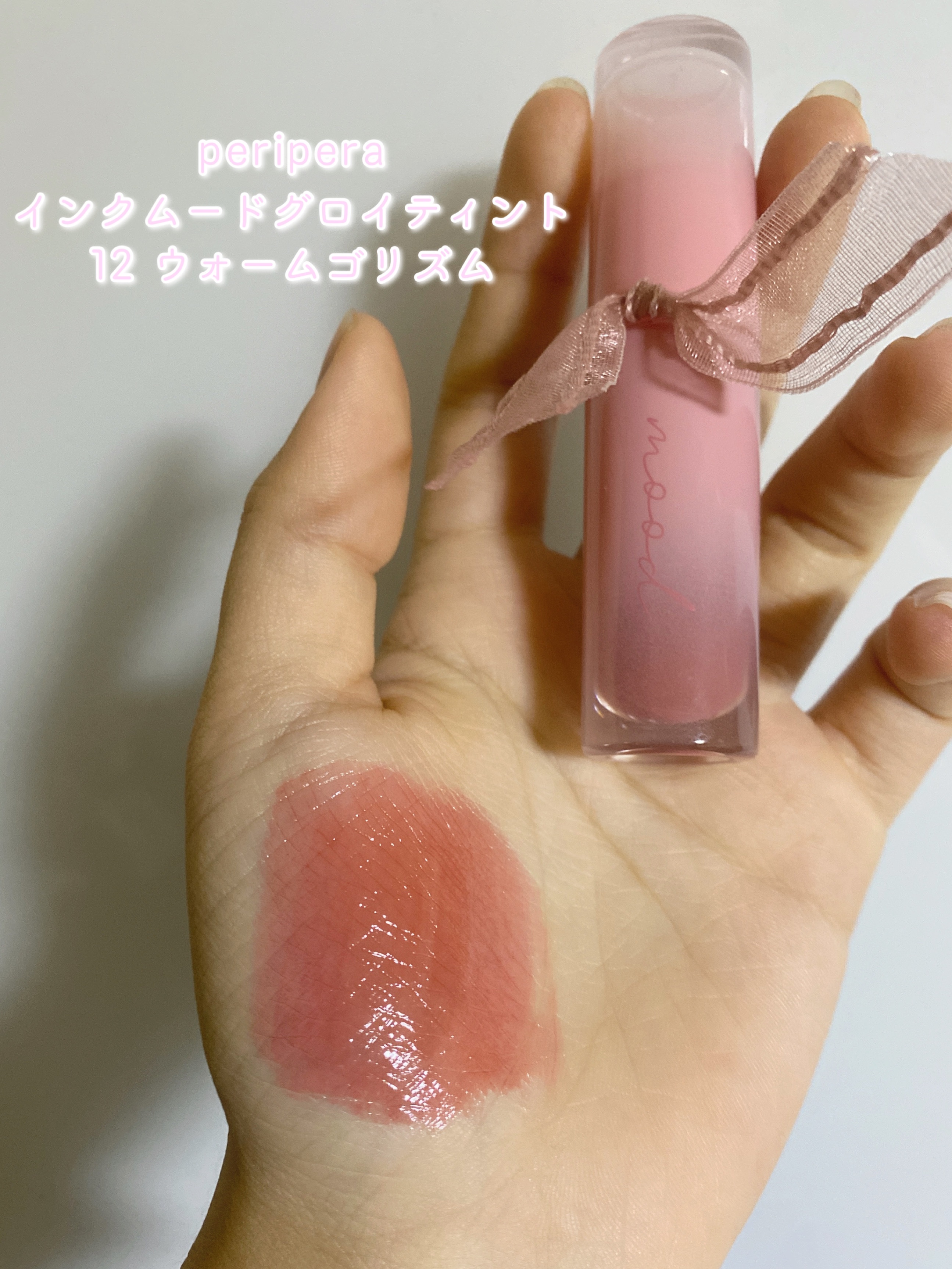 ペリペラ インク ムード グロイ ティント/PERIPERA/リップティントを使ったクチコミ（2枚目）