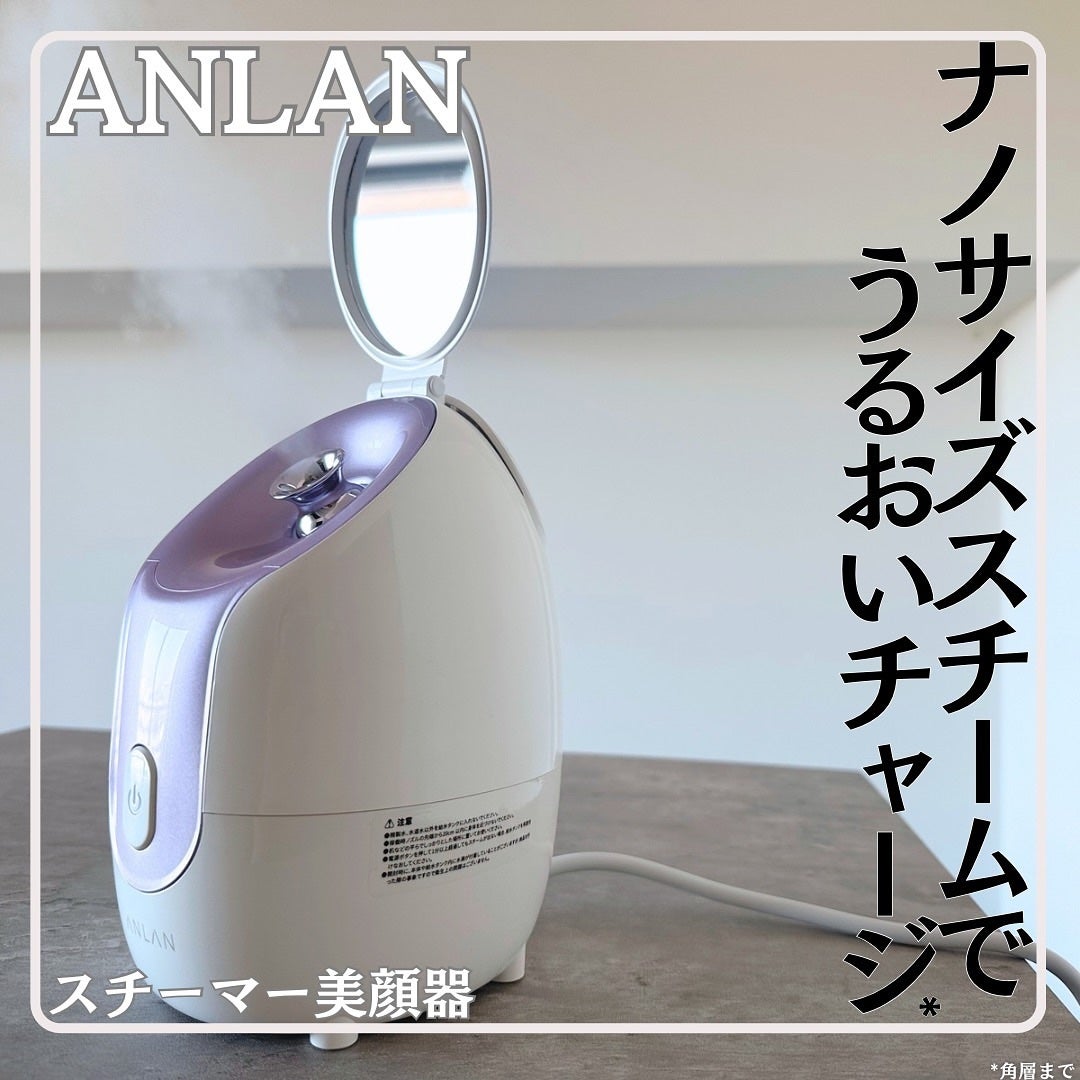 スチーマー美顔器/ANLAN/美顔器・マッサージを使ったクチコミ(1枚目)
